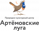 АНО Природно-культурный центр Артемовские луга АНО Природно-культурный центр Артемовские луга