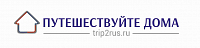 Путешествуйте Дома ООО "Триптурус"