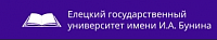 Федеральное государственное бюджетное образовательное учреждение высшего образования Елецкий государственный университет им. И.А. Бунина Федеральное государственное бюджетное образовательное учреждение высшего образования Елецкий государственный университет им. И.А. Бунина