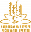 ГАУК РБ "Национальный музей Республики Бурятия " ГАУК РБ "Национальный музей Республики Бурятия "