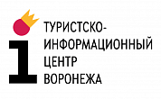 МБУ "Туристско-информационный центр Воронежа" МБУ "Туристско-информационный центр Воронежа"