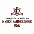 Государственное бюджетное учреждение культуры Калужской области "Калужский объединенный музей-заповедник" Государственное бюджетное учреждение культуры Калужской области "Калужский объединенный музей-заповедник"