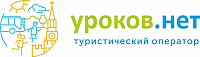 Туроператор уроков.нет